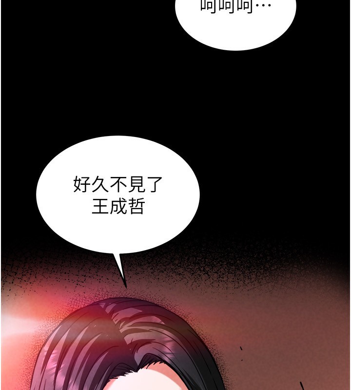 [韩国漫画] 末日鵰堡 剧情,熟女人妻#[275P]-248