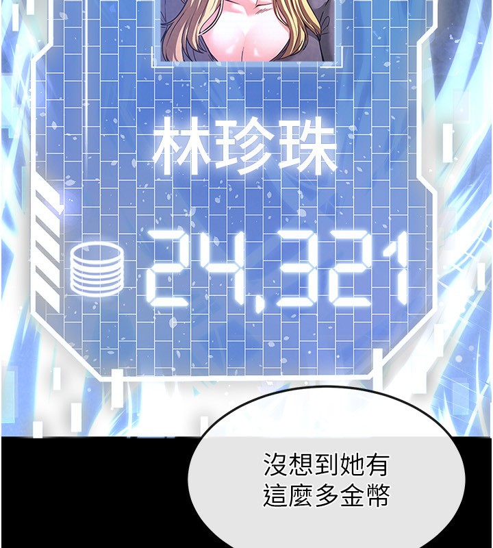 [韩国漫画] 末日鵰堡 剧情,熟女人妻#[275P]-267