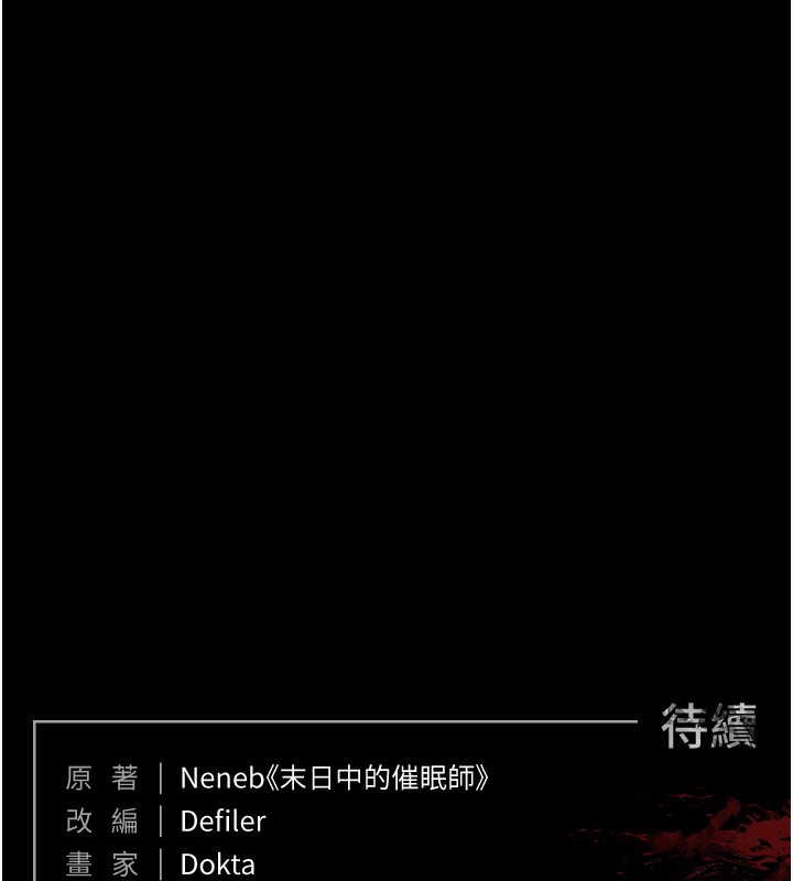 [韩国漫画] 末日鵰堡 剧情,熟女人妻#[275P]-274