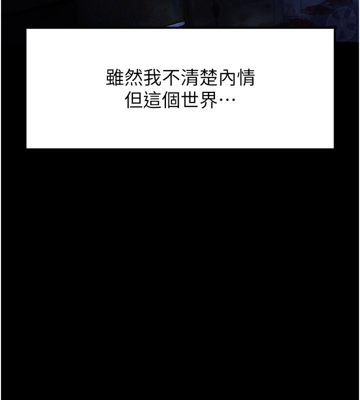 [韩国漫画] 末日鵰堡 剧情,熟女人妻#[275P]-4