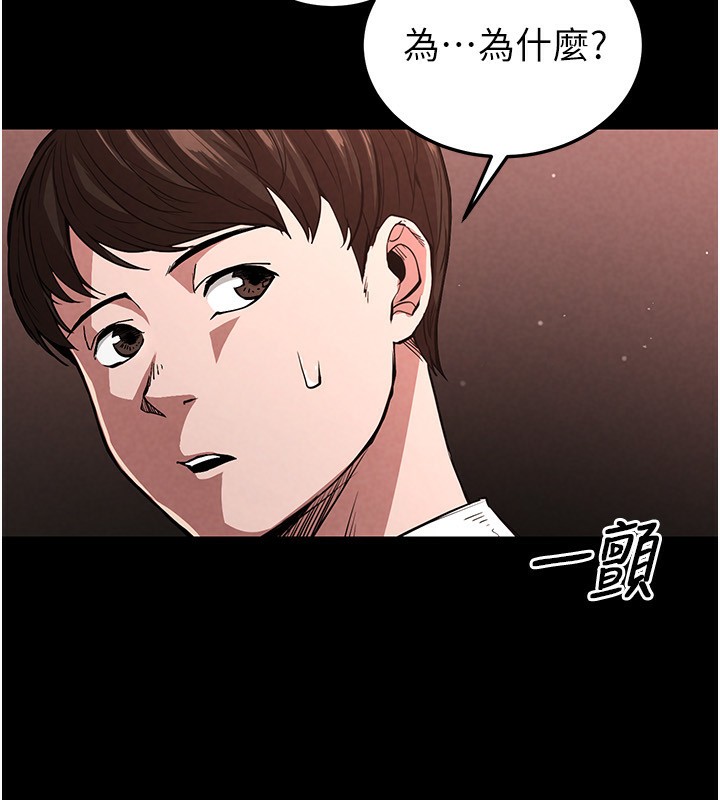[韩国漫画] 末日鵰堡 剧情,熟女人妻#[275P]-53