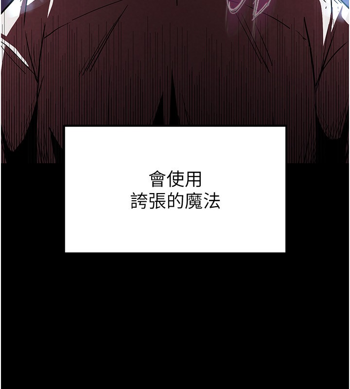 [韩国漫画] 末日鵰堡 剧情,熟女人妻#[275P]-87