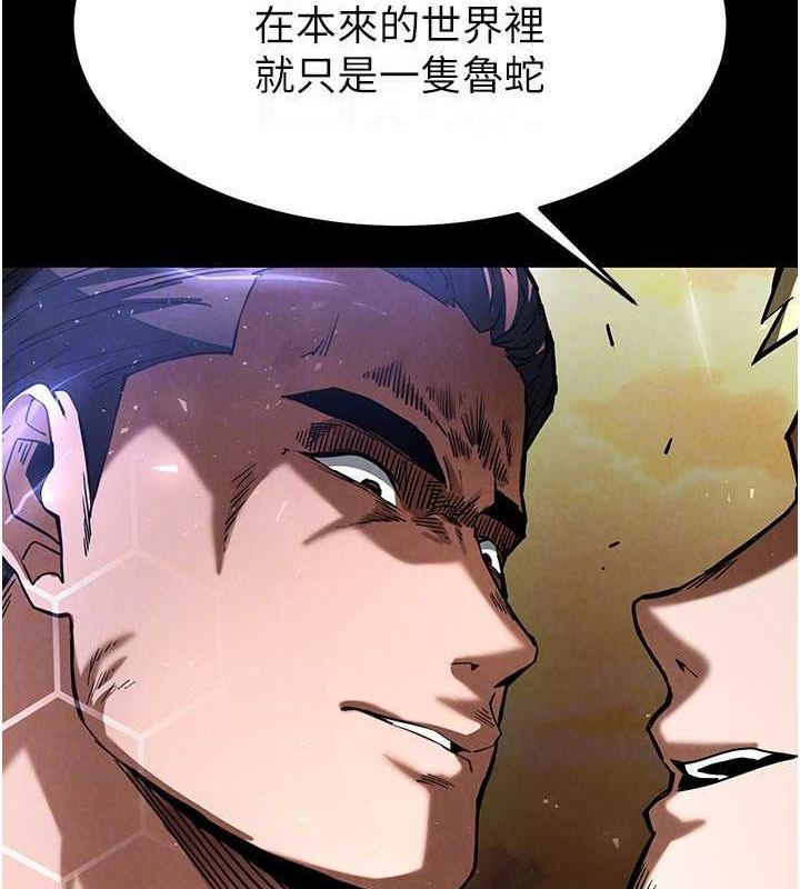 [韩国漫画] 末日鵰堡 剧情,熟女人妻#[201P]-115