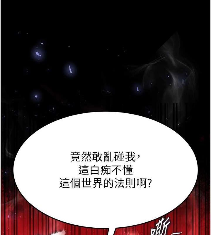 [韩国漫画] 末日鵰堡 剧情,熟女人妻#[201P]-125