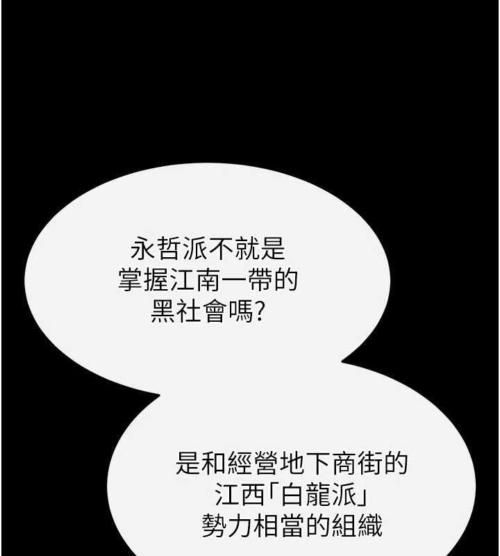 [韩国漫画] 末日鵰堡 剧情,熟女人妻#[201P]-156