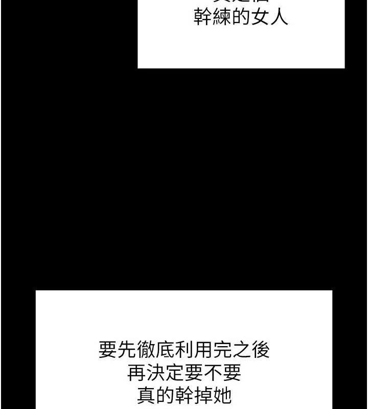 [韩国漫画] 末日鵰堡 剧情,熟女人妻#[201P]-166