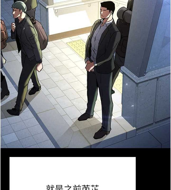 [韩国漫画] 末日鵰堡 剧情,熟女人妻#[201P]-175