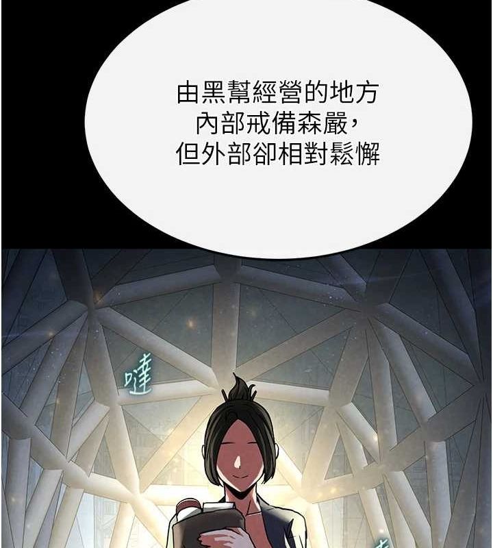 [韩国漫画] 末日鵰堡 剧情,熟女人妻#[201P]-177