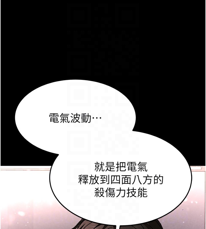 [韩国漫画] 末日鵰堡 剧情,熟女人妻#[220P]-113