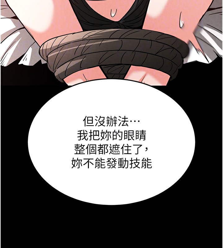 [韩国漫画] 末日鵰堡 剧情,熟女人妻#[220P]-116
