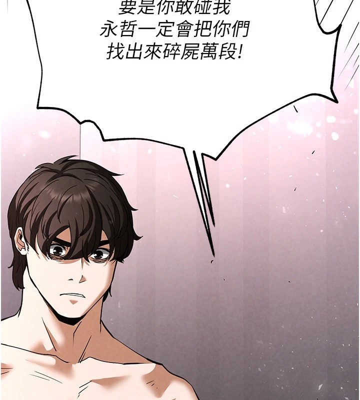 [韩国漫画] 末日鵰堡 剧情,熟女人妻#[220P]-123