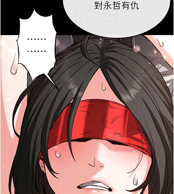 [韩国漫画] 末日鵰堡 剧情,熟女人妻#[220P]-133