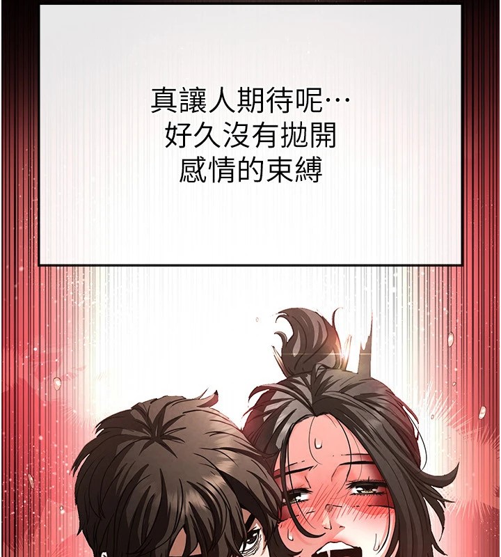 [韩国漫画] 末日鵰堡 剧情,熟女人妻#[220P]-14