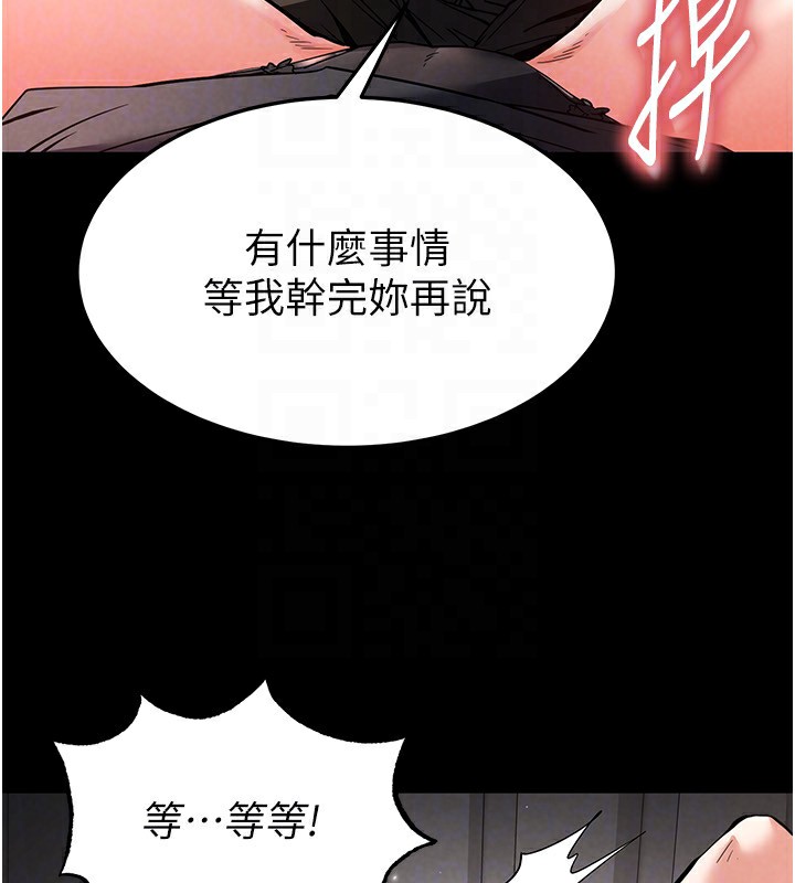 [韩国漫画] 末日鵰堡 剧情,熟女人妻#[220P]-162