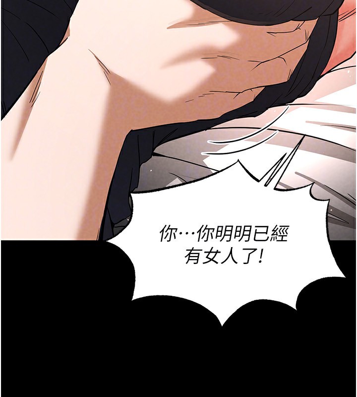 [韩国漫画] 末日鵰堡 剧情,熟女人妻#[220P]-164