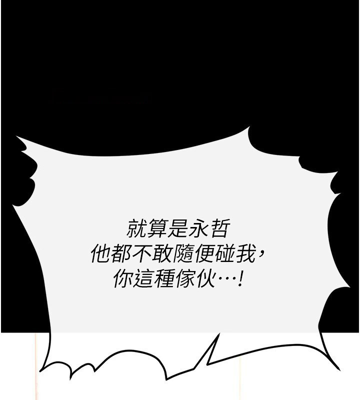[韩国漫画] 末日鵰堡 剧情,熟女人妻#[220P]-176