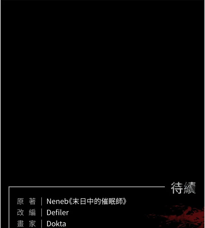[韩国漫画] 末日鵰堡 剧情,熟女人妻#[220P]-219