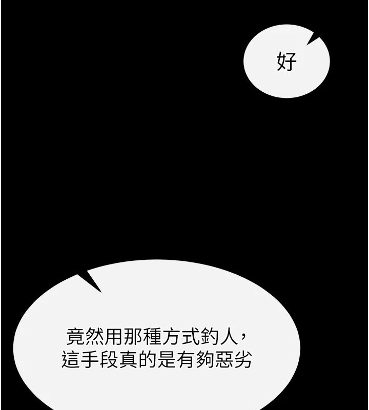 [韩国漫画] 末日鵰堡 剧情,熟女人妻#[220P]-9