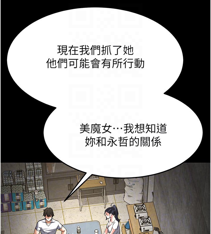 [韩国漫画] 末日鵰堡 剧情,熟女人妻#[228P]-152