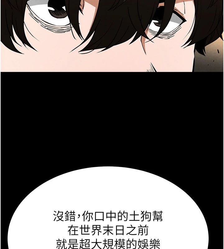 [韩国漫画] 末日鵰堡 剧情,熟女人妻#[228P]-183