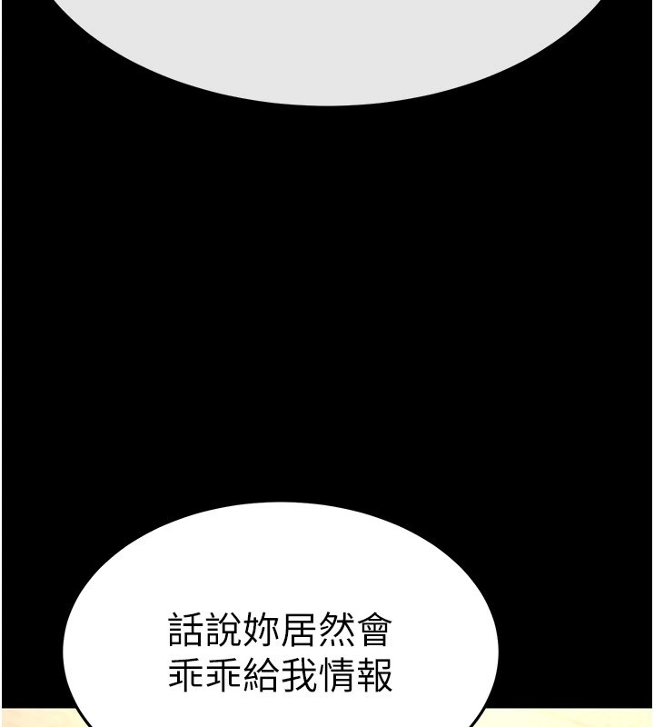 [韩国漫画] 末日鵰堡 剧情,熟女人妻#[228P]-213