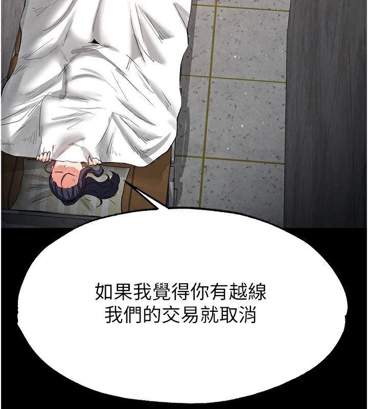 [韩国漫画] 末日鵰堡 剧情,熟女人妻#[228P]-53