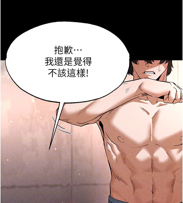 [韩国漫画] 末日鵰堡 剧情,熟女人妻#[228P]-70
