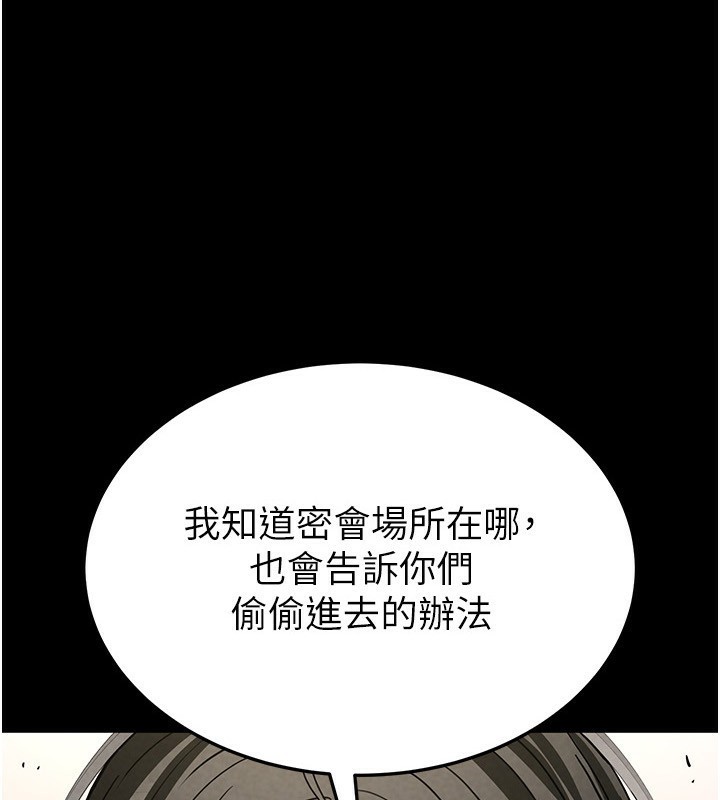 [韩国漫画] 末日鵰堡 剧情,熟女人妻#[242P]-1