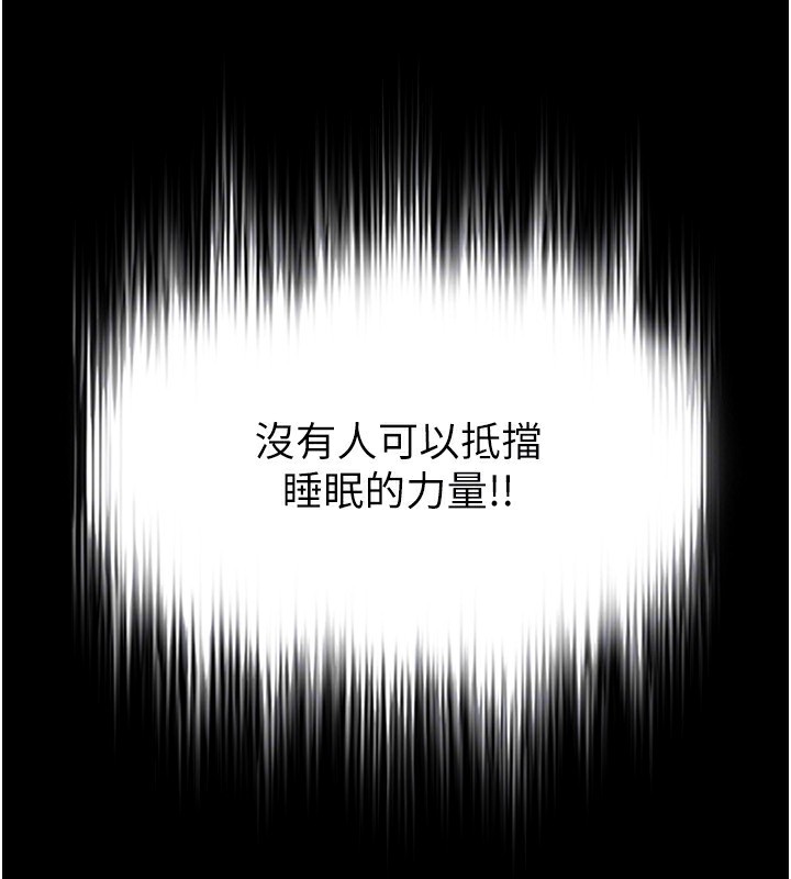 [韩国漫画] 末日鵰堡 剧情,熟女人妻#[242P]-119