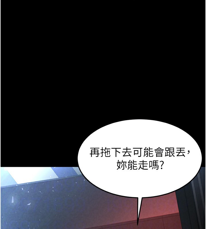 [韩国漫画] 末日鵰堡 剧情,熟女人妻#[242P]-120