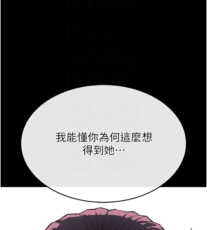 [韩国漫画] 末日鵰堡 剧情,熟女人妻#[242P]-164