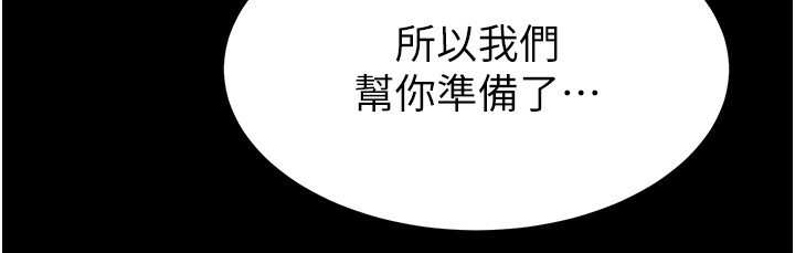 [韩国漫画] 末日鵰堡 剧情,熟女人妻#[242P]-184