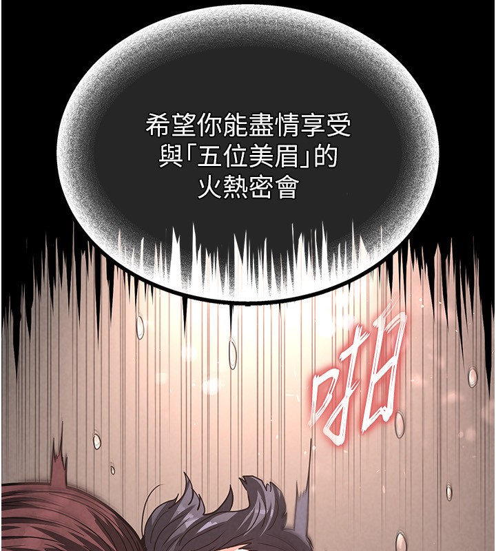 [韩国漫画] 末日鵰堡 剧情,熟女人妻#[242P]-193