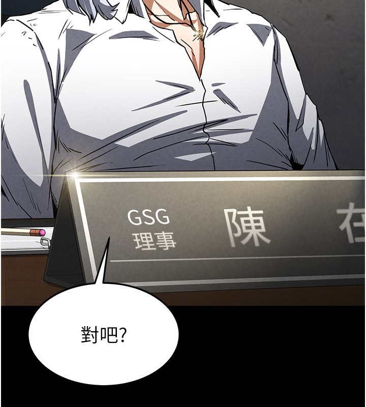 [韩国漫画] 末日鵰堡 剧情,熟女人妻#[242P]-209