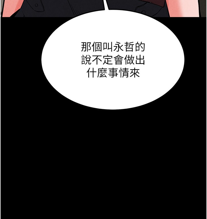 [韩国漫画] 末日鵰堡 剧情,熟女人妻#[242P]-224