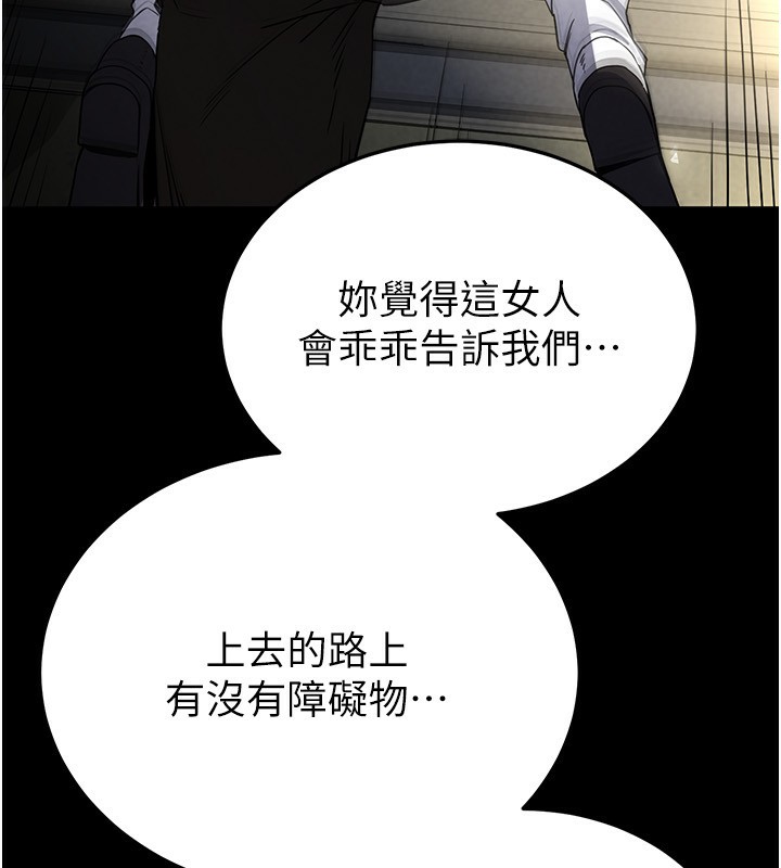 [韩国漫画] 末日鵰堡 剧情,熟女人妻#[249P]-232