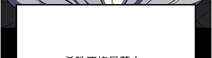 [韩国漫画] 末日鵰堡 剧情,熟女人妻#[254P]-121