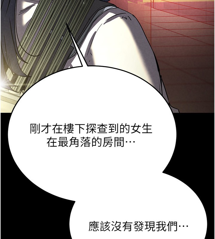 [韩国漫画] 末日鵰堡 剧情,熟女人妻#[254P]-145