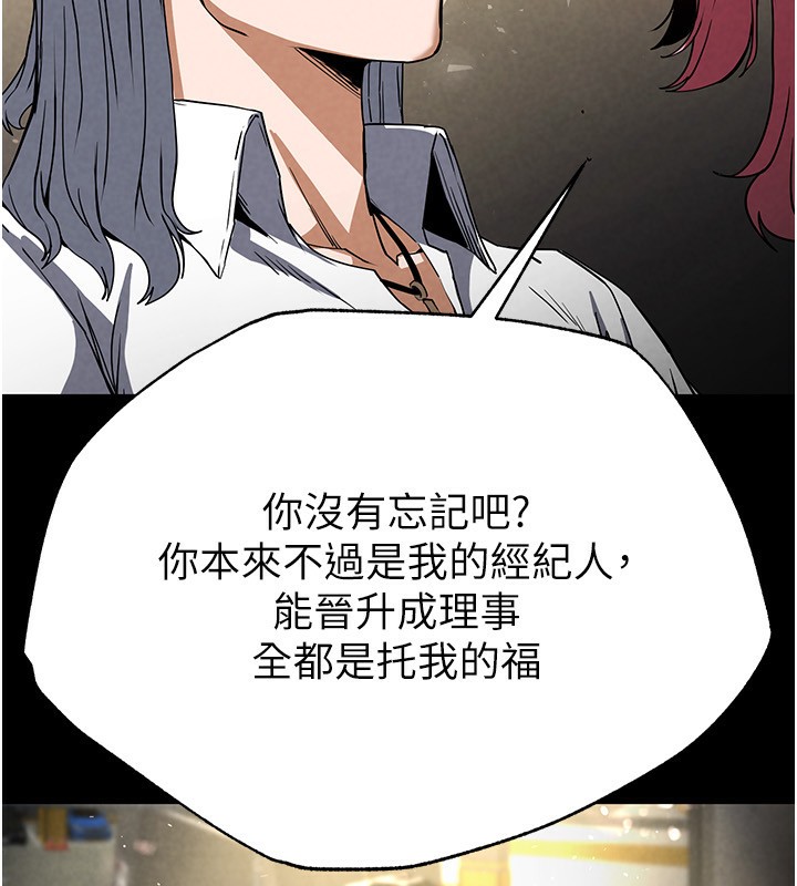 [韩国漫画] 末日鵰堡 剧情,熟女人妻#[254P]-174