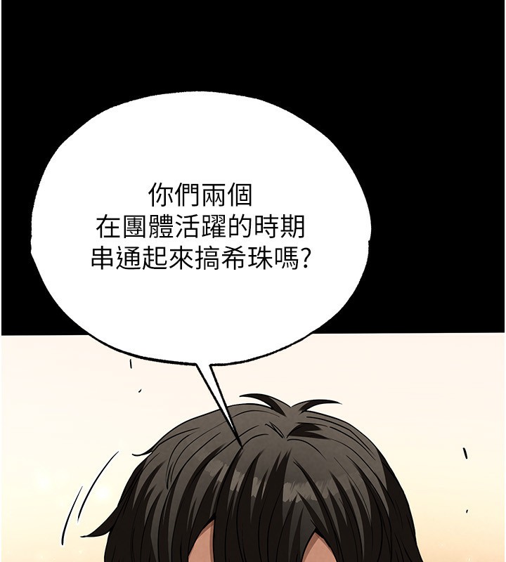 [韩国漫画] 末日鵰堡 剧情,熟女人妻#[254P]-196
