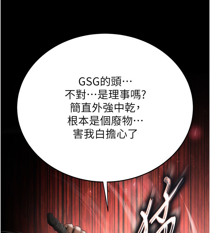 [韩国漫画] 末日鵰堡 剧情,熟女人妻#[254P]-208