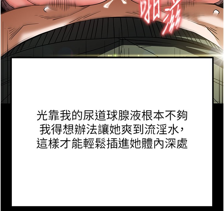[韩国漫画] 末日鵰堡 剧情,熟女人妻#[254P]-54