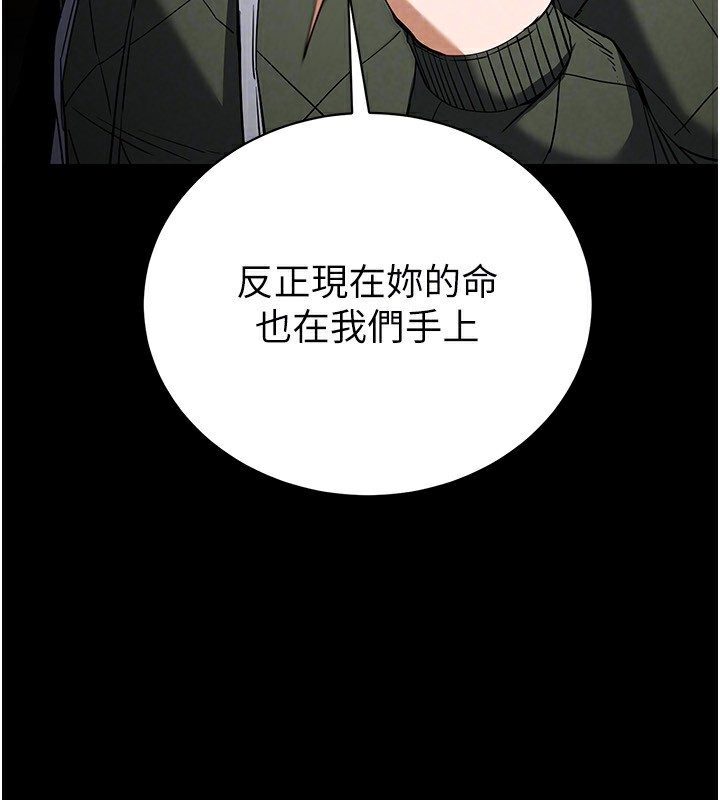 [韩国漫画] 末日鵰堡 剧情,熟女人妻#[254P]-89