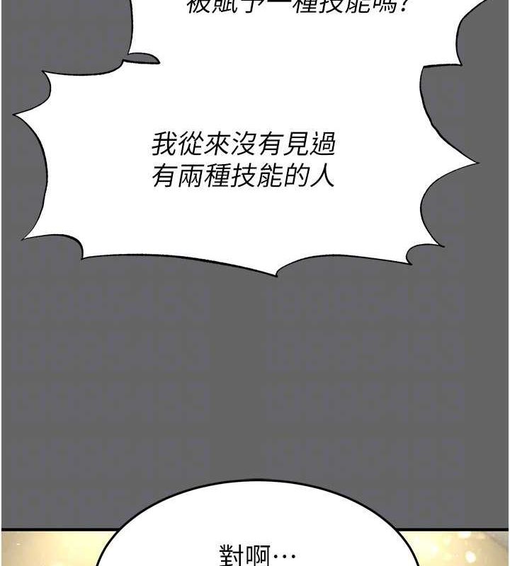 [韩国漫画] 末日鵰堡 剧情,熟女人妻#[200P]-27