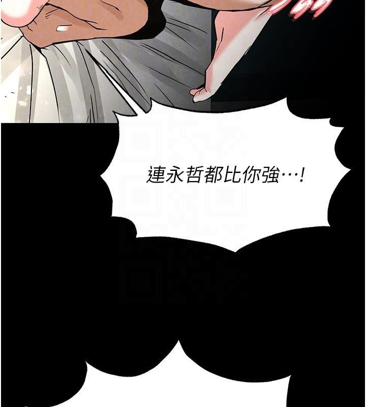 [韩国漫画] 末日鵰堡 剧情,熟女人妻#[243P]-106