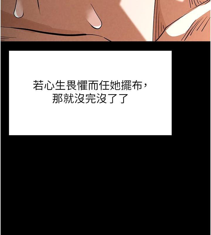 [韩国漫画] 末日鵰堡 剧情,熟女人妻#[243P]-11