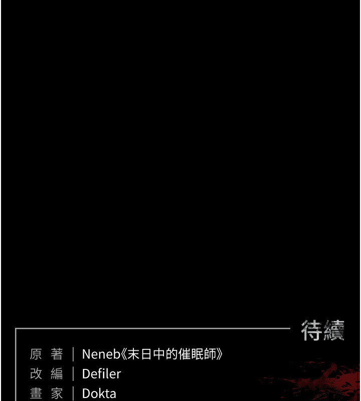 [韩国漫画] 末日鵰堡 剧情,熟女人妻#[243P]-242