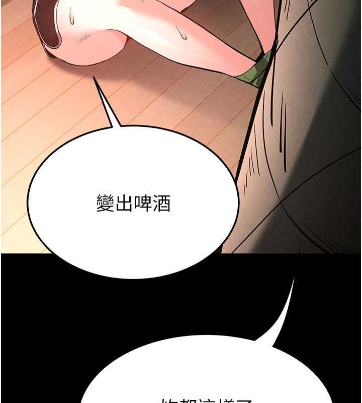 [韩国漫画] 末日鵰堡 剧情,熟女人妻#[267P]-177