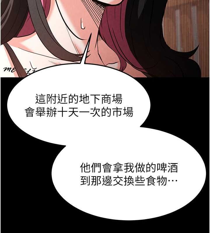 [韩国漫画] 末日鵰堡 剧情,熟女人妻#[267P]-205