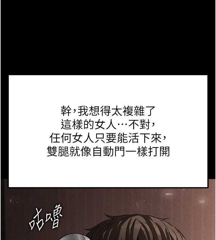 [韩国漫画] 末日鵰堡 剧情,熟女人妻#[267P]-231